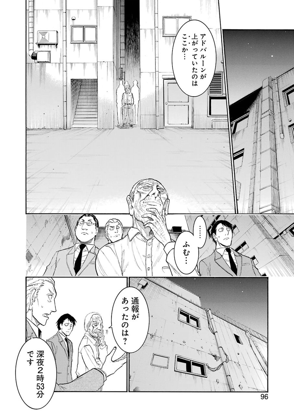 Murciélago - Chapter 103 - Page 6