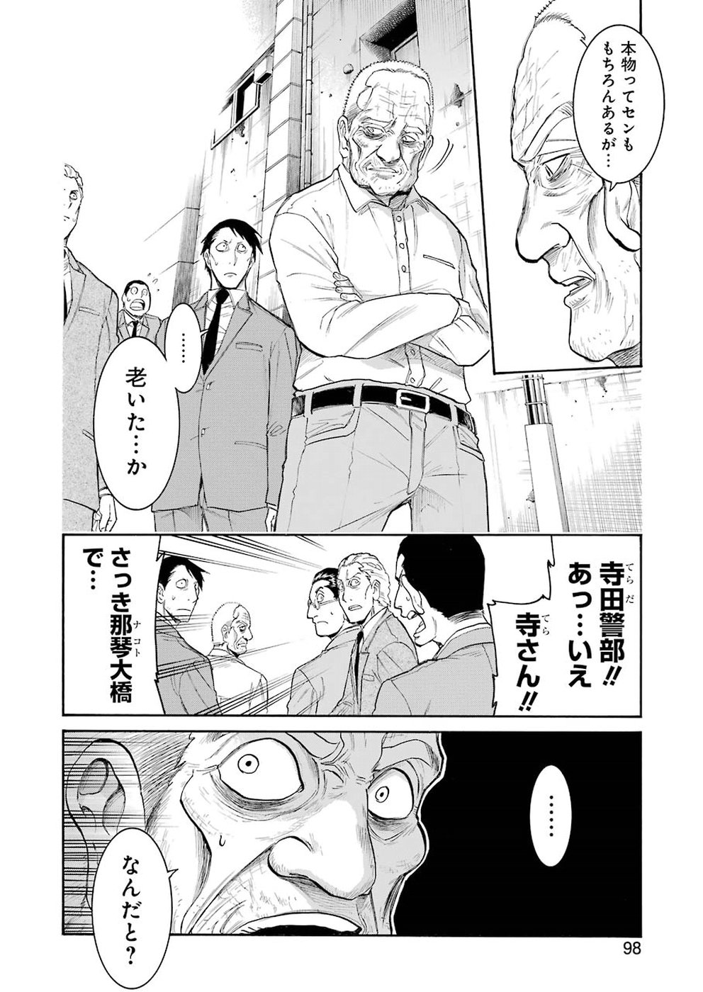 Murciélago - Chapter 103 - Page 8