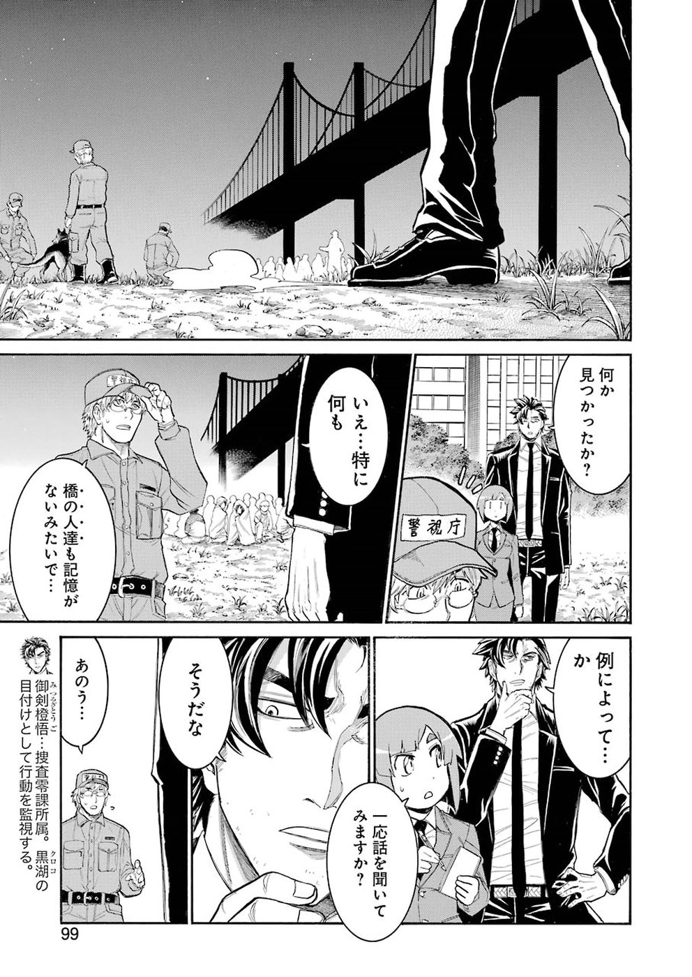 Murciélago - Chapter 103 - Page 9