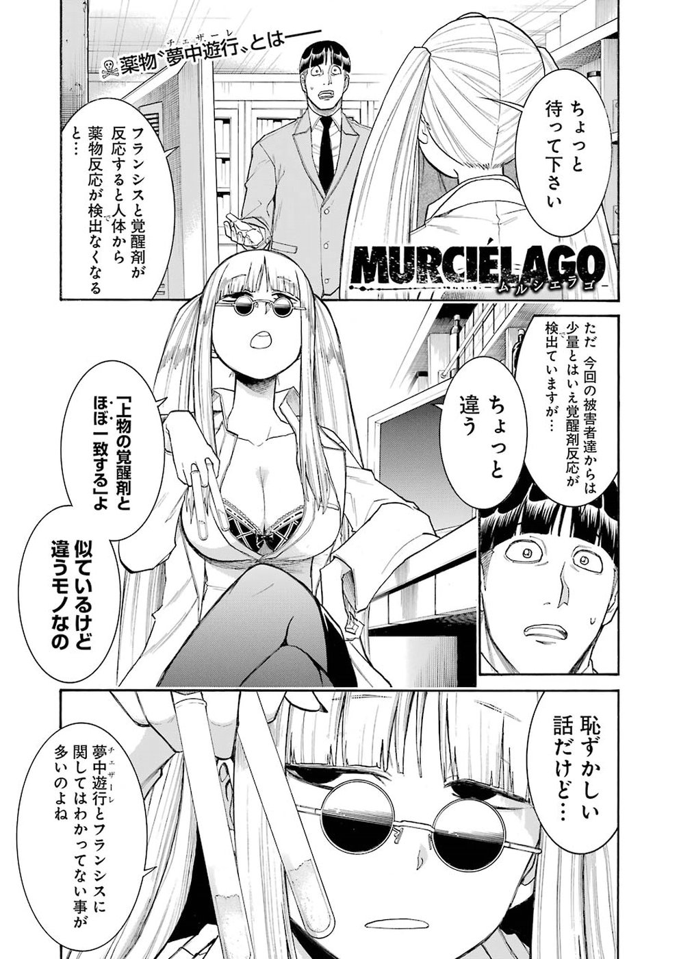 Murciélago - Chapter 104 - Page 1