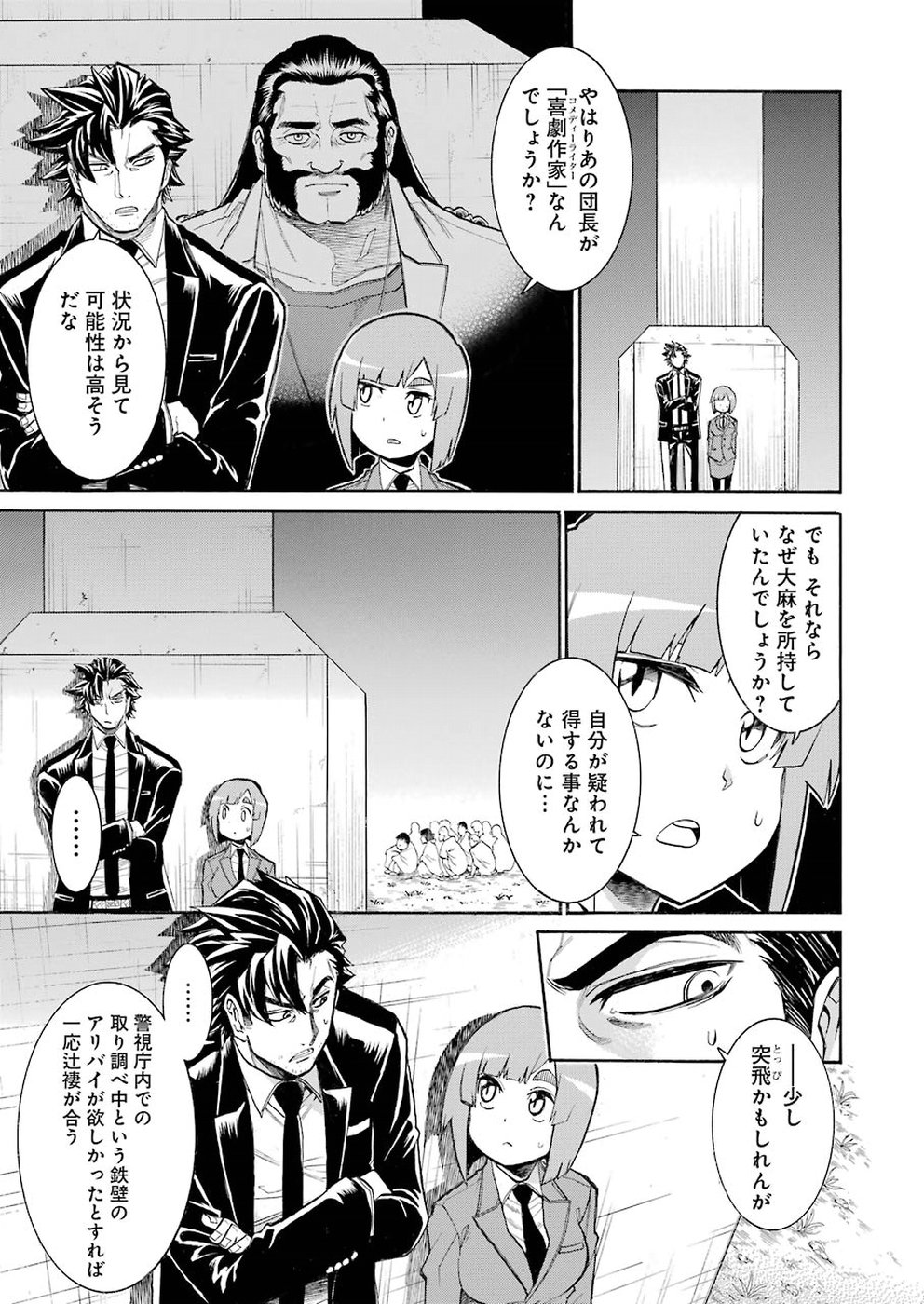 Murciélago - Chapter 104 - Page 11
