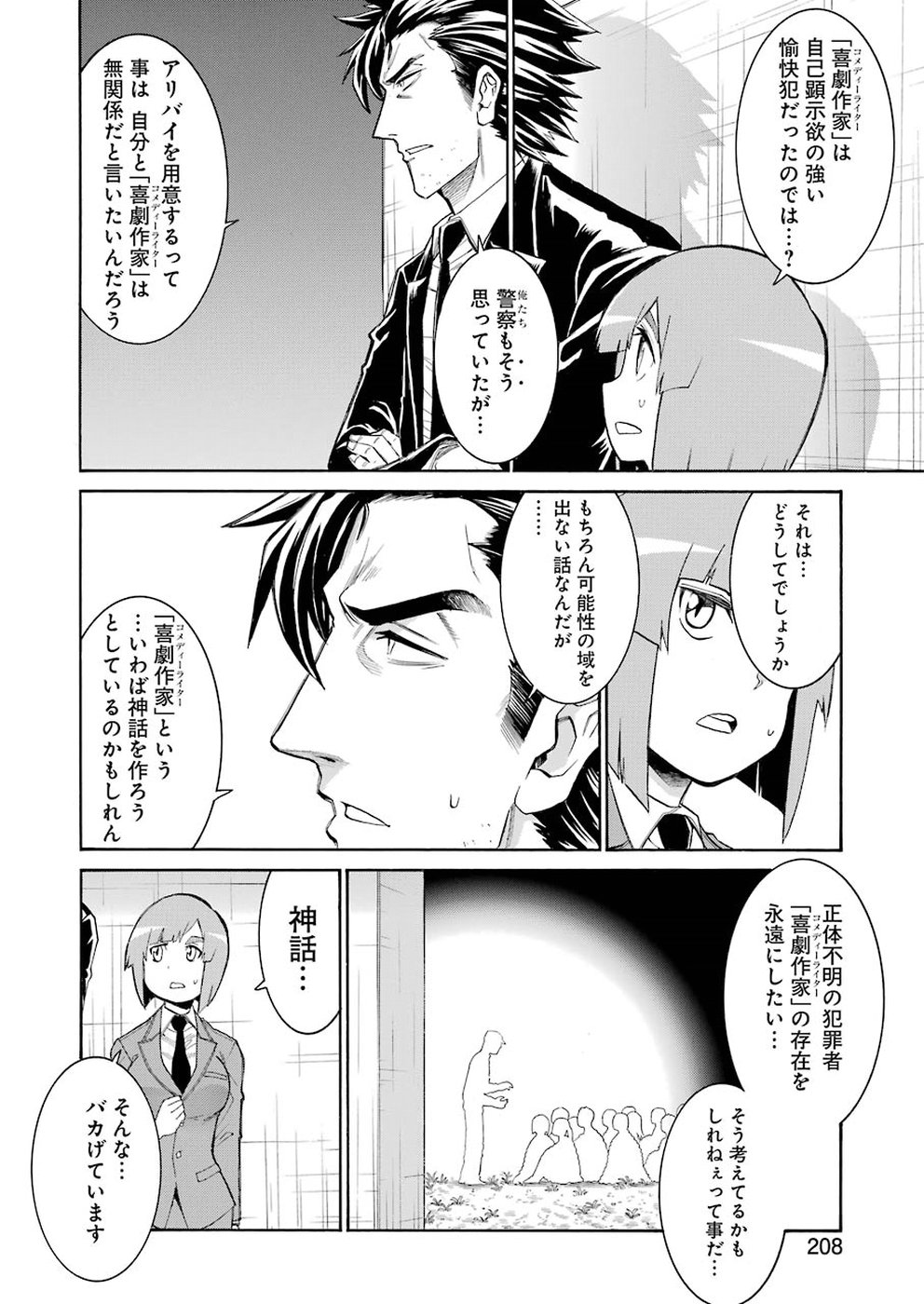 Murciélago - Chapter 104 - Page 12