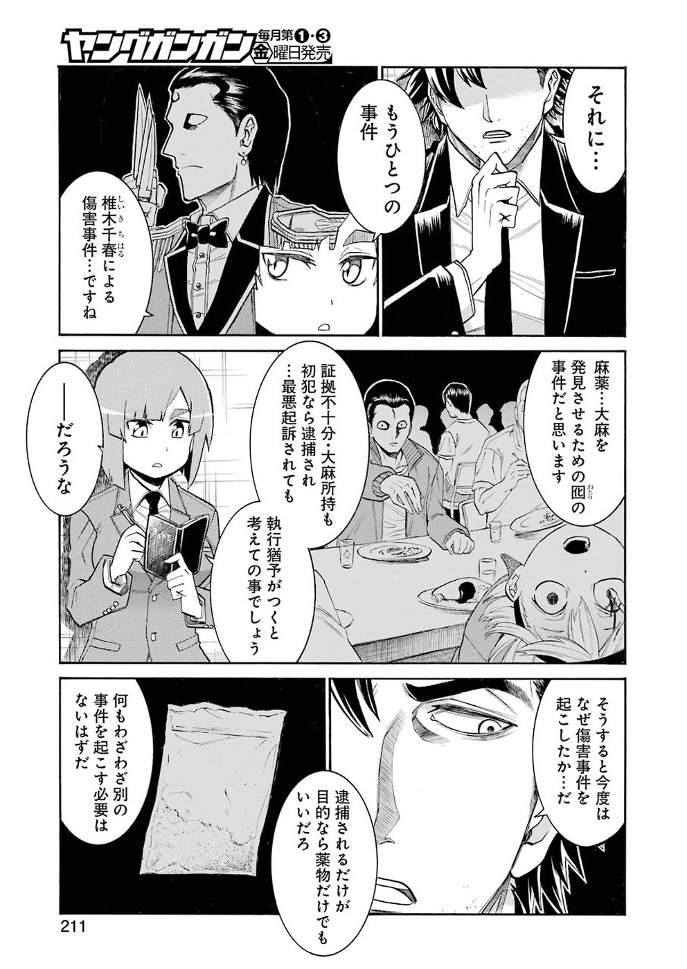 Murciélago - Chapter 104 - Page 15