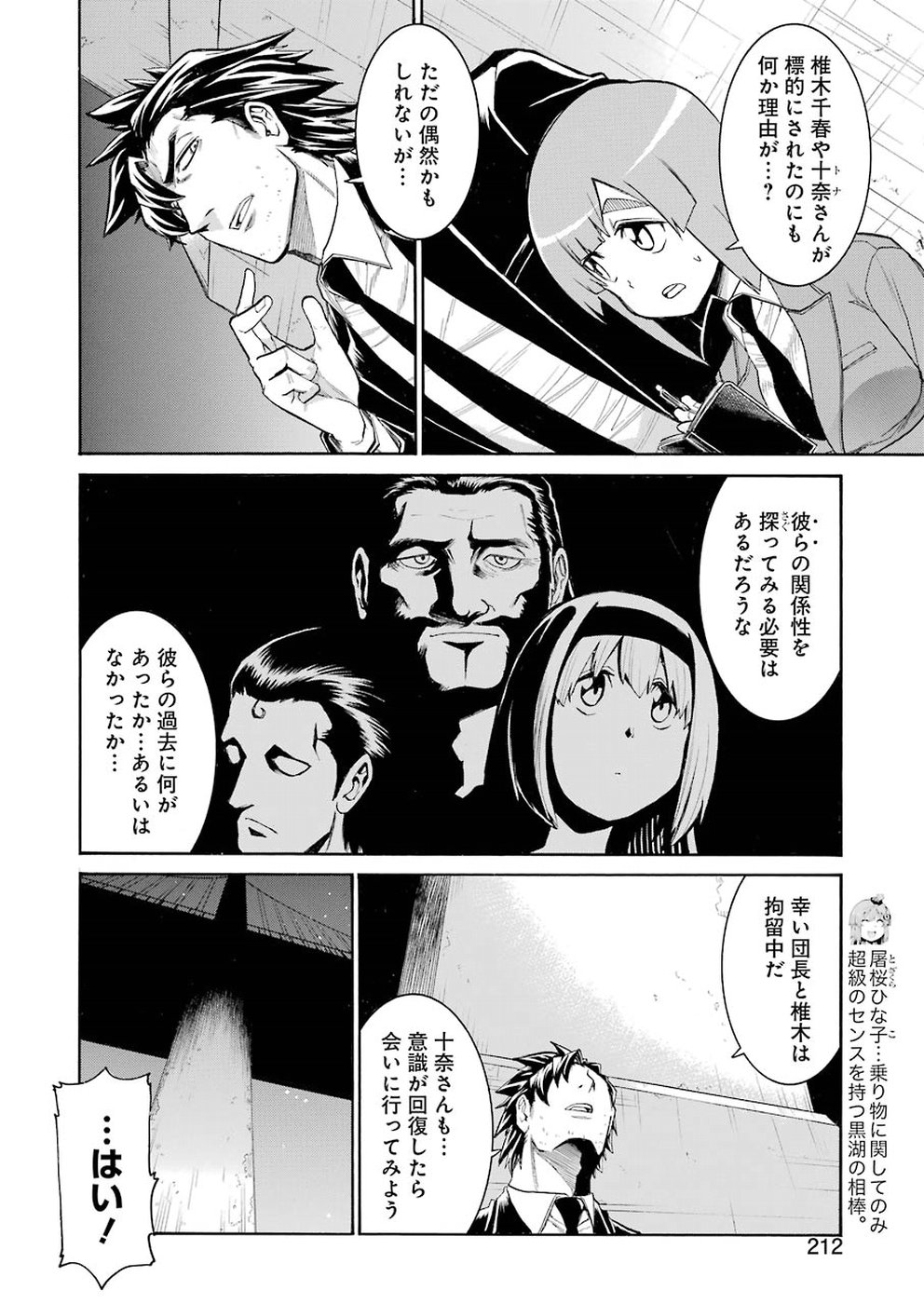 Murciélago - Chapter 104 - Page 16