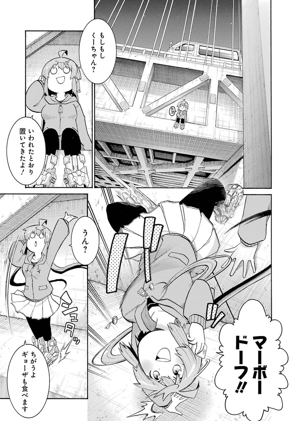 Murciélago - Chapter 104 - Page 17
