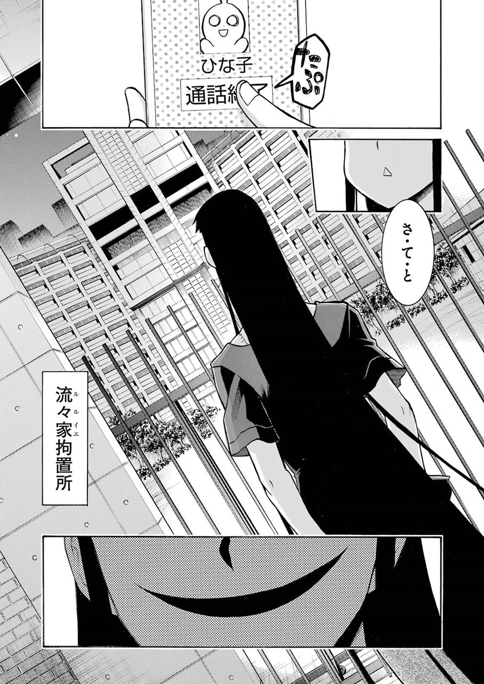 Murciélago - Chapter 104 - Page 19