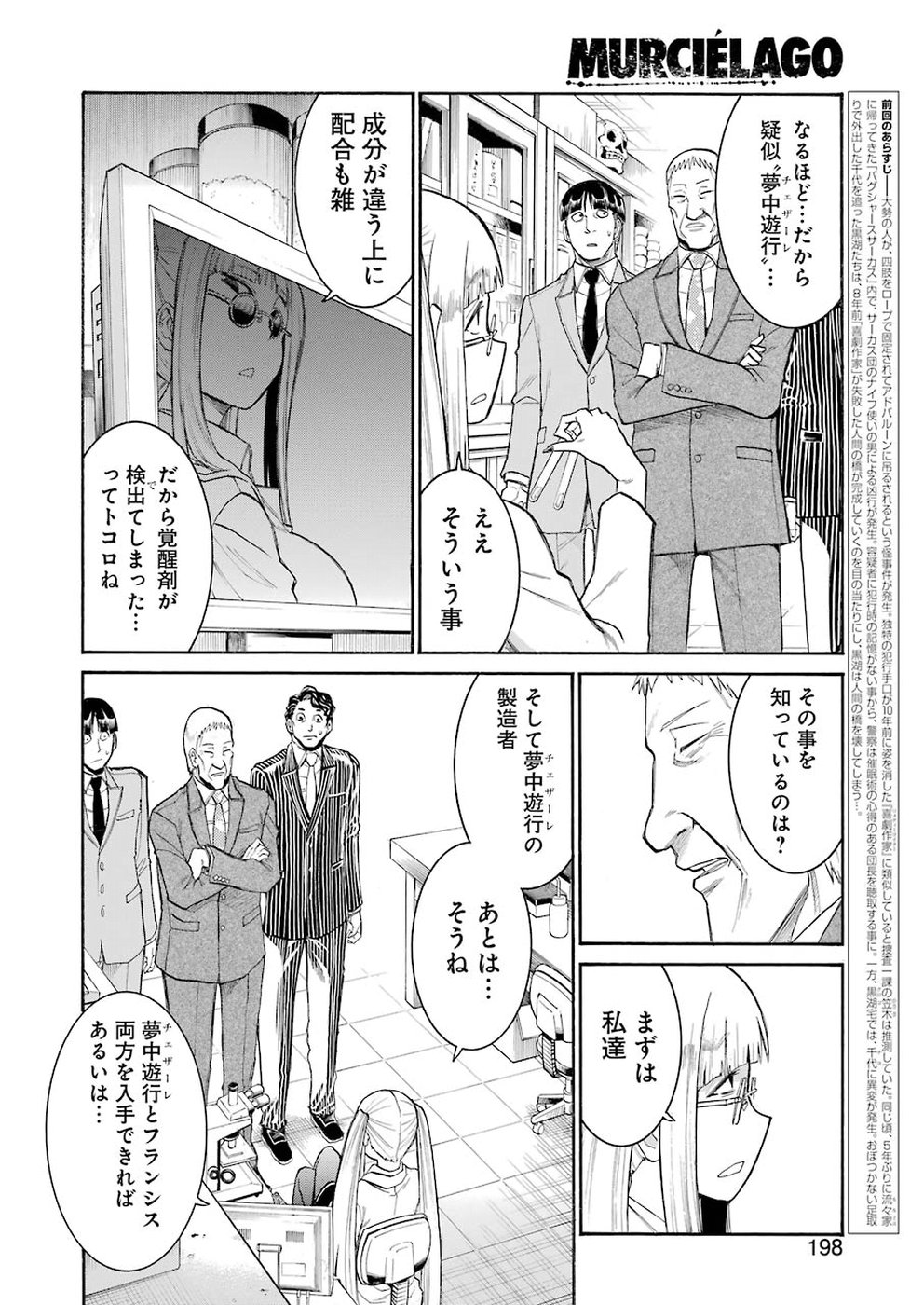 Murciélago - Chapter 104 - Page 2