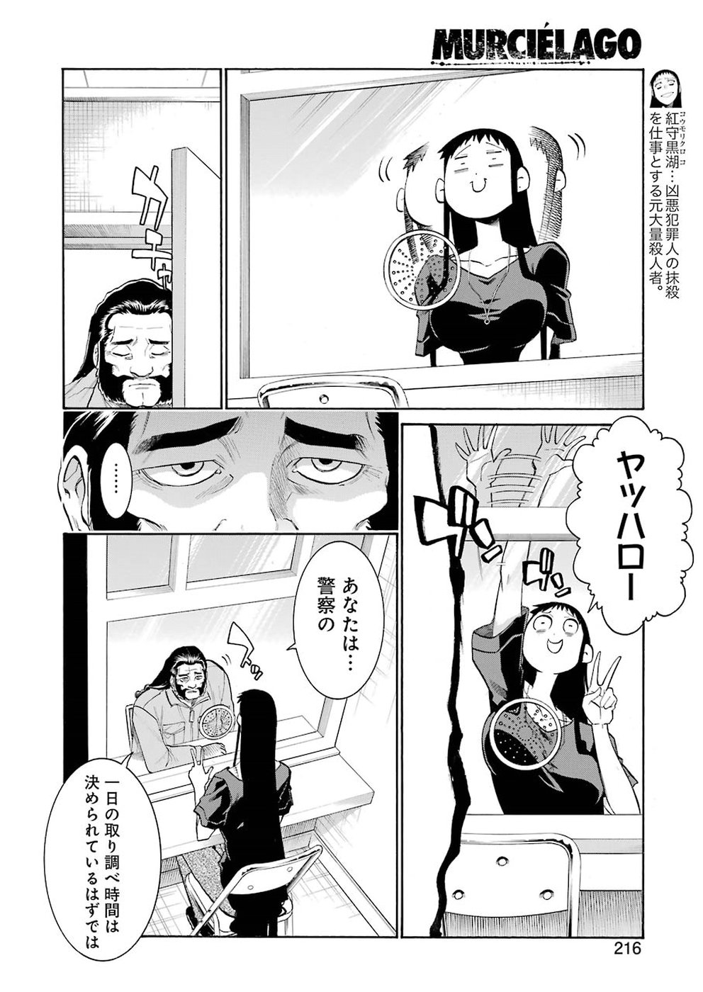 Murciélago - Chapter 104 - Page 20