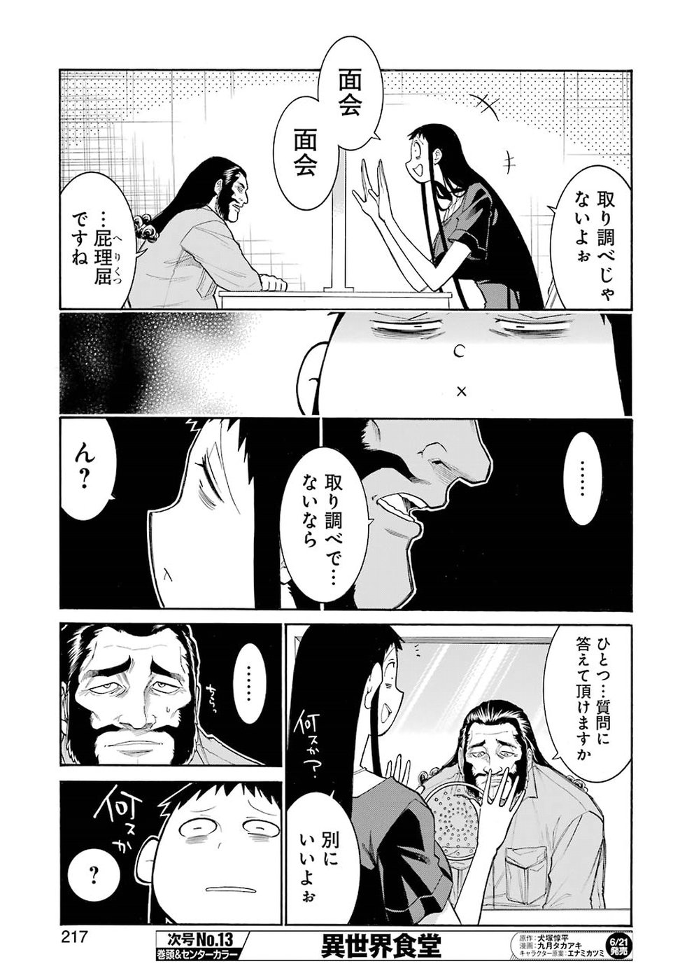 Murciélago - Chapter 104 - Page 21