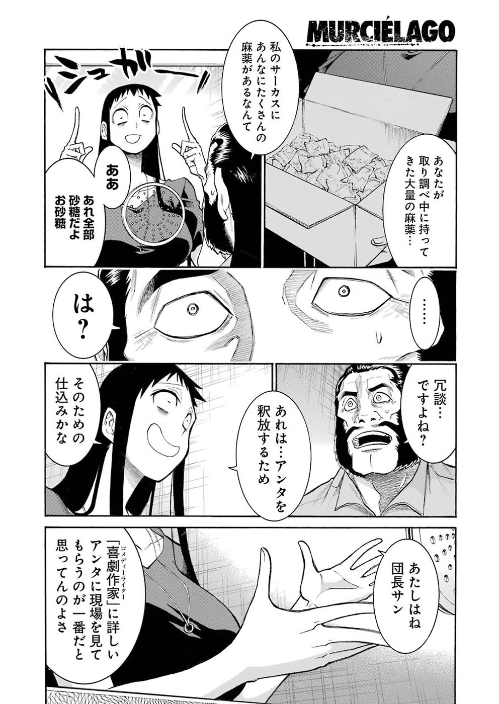 Murciélago - Chapter 104 - Page 22
