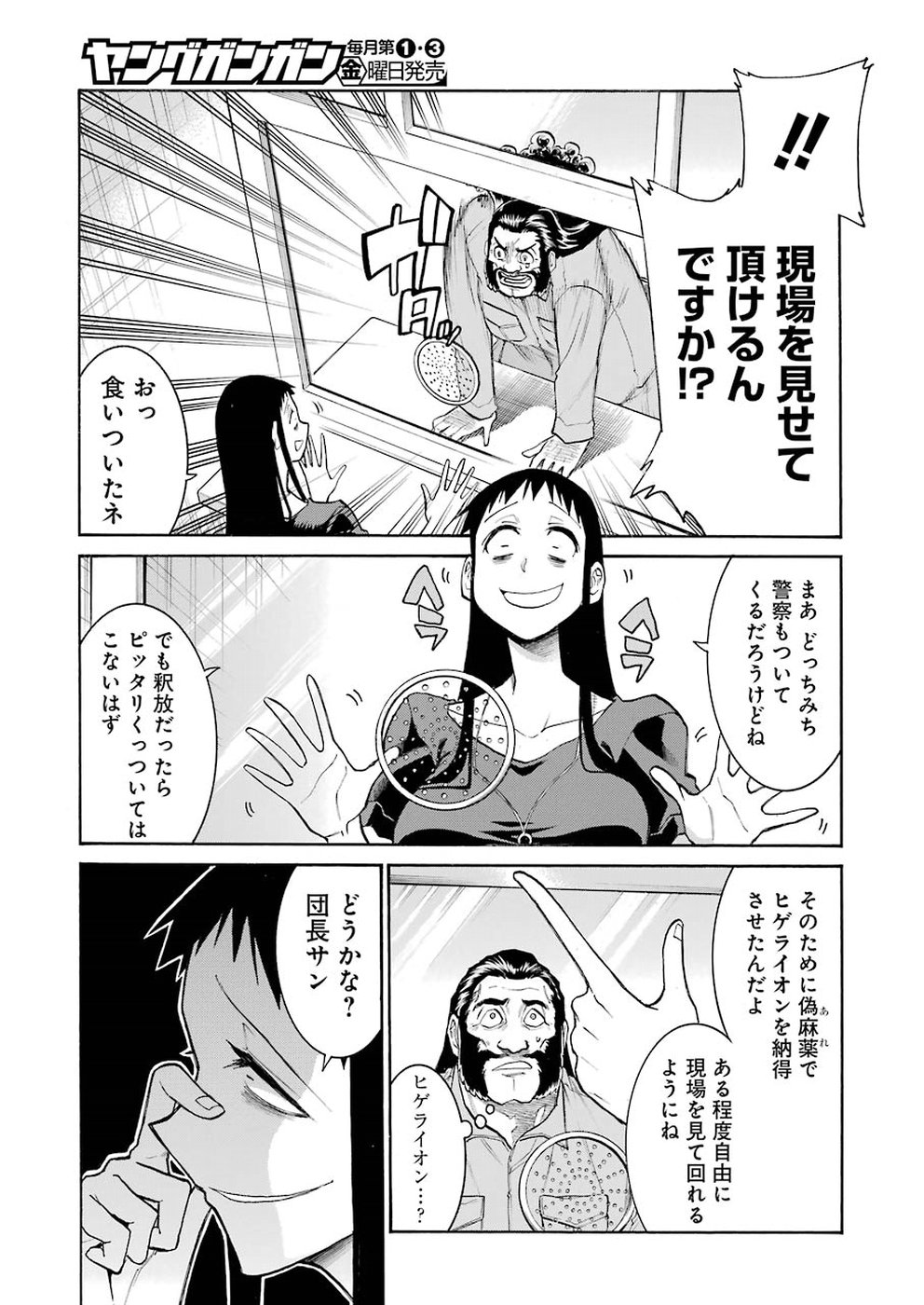 Murciélago - Chapter 104 - Page 23