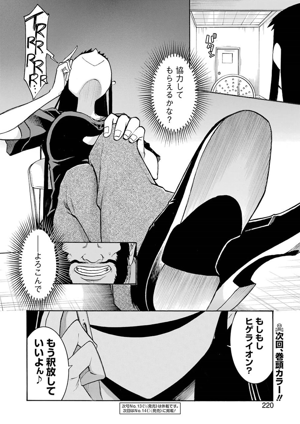 Murciélago - Chapter 104 - Page 24