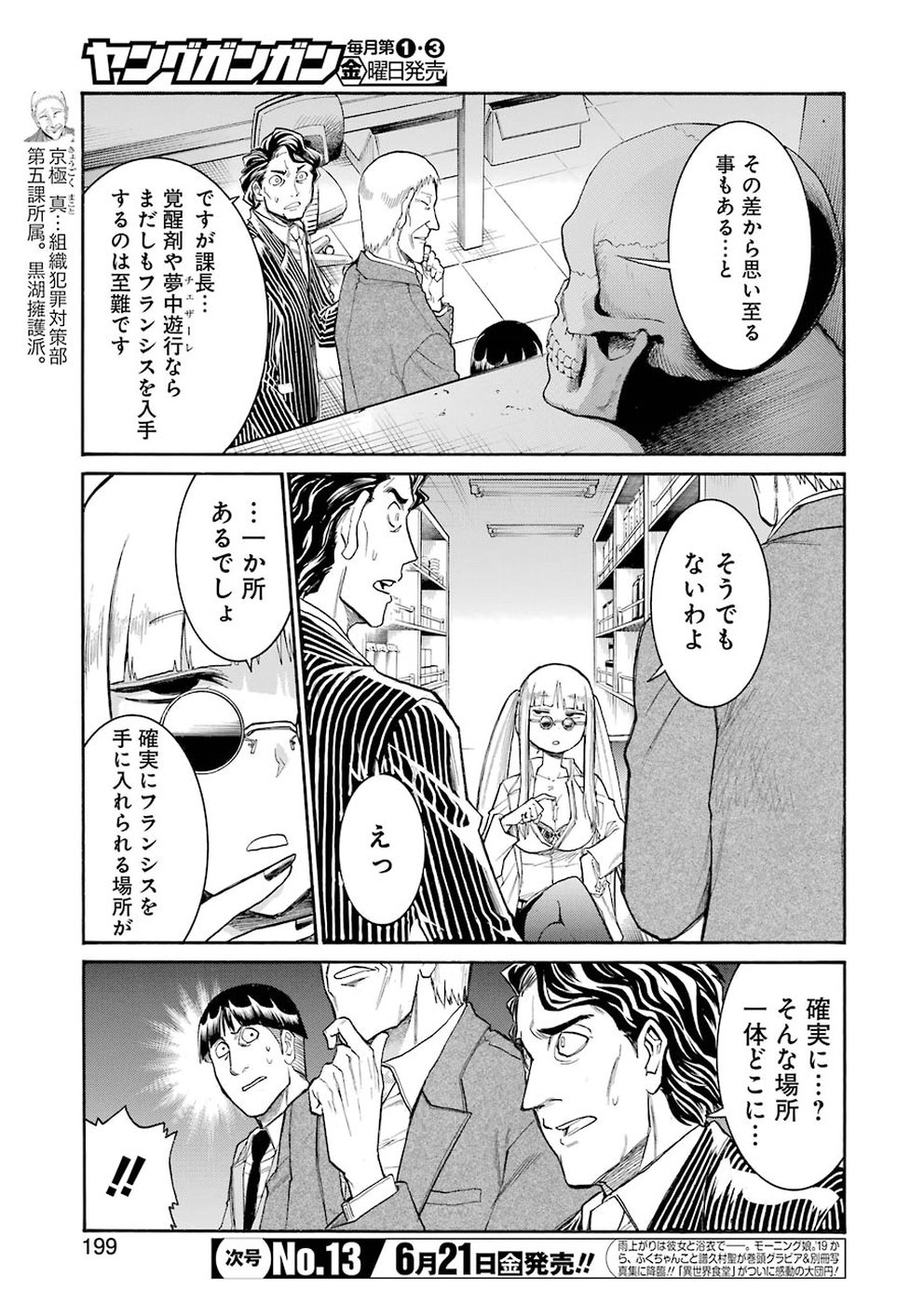Murciélago - Chapter 104 - Page 3