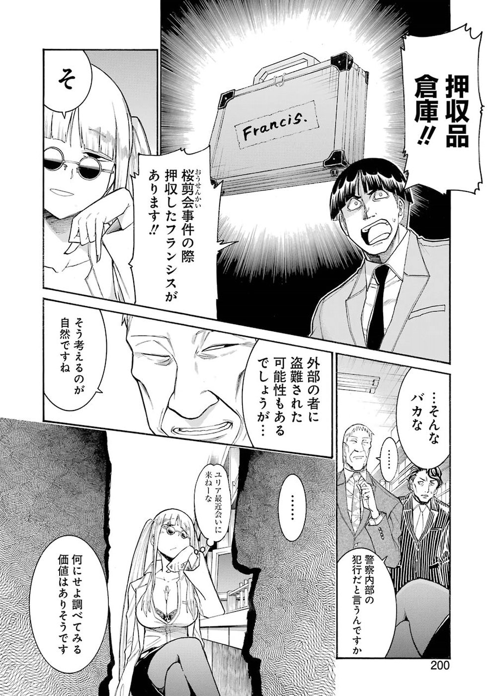 Murciélago - Chapter 104 - Page 4