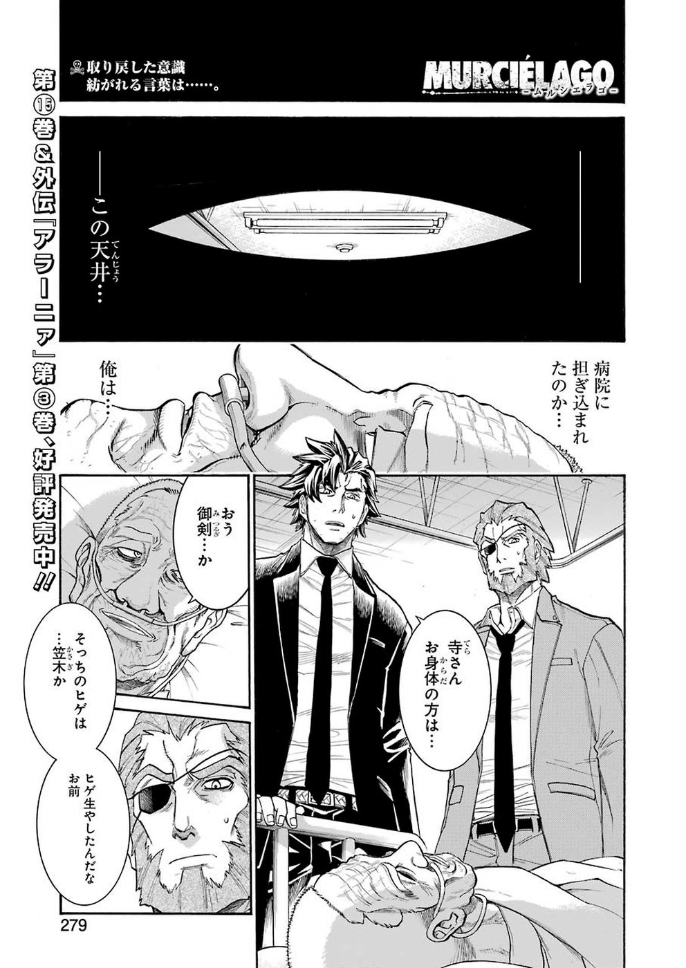Murciélago - Chapter 110 - Page 1