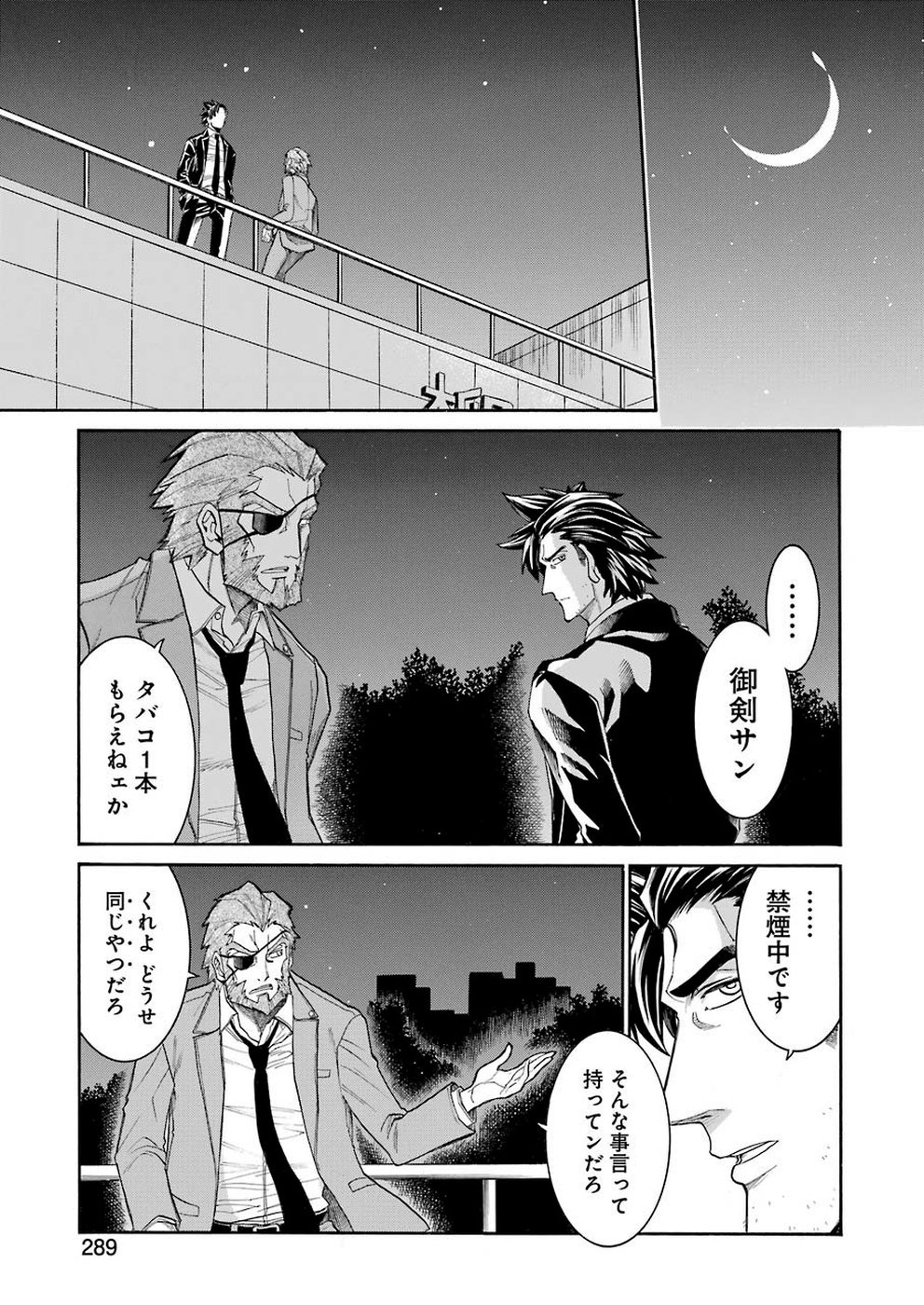 Murciélago - Chapter 110 - Page 11