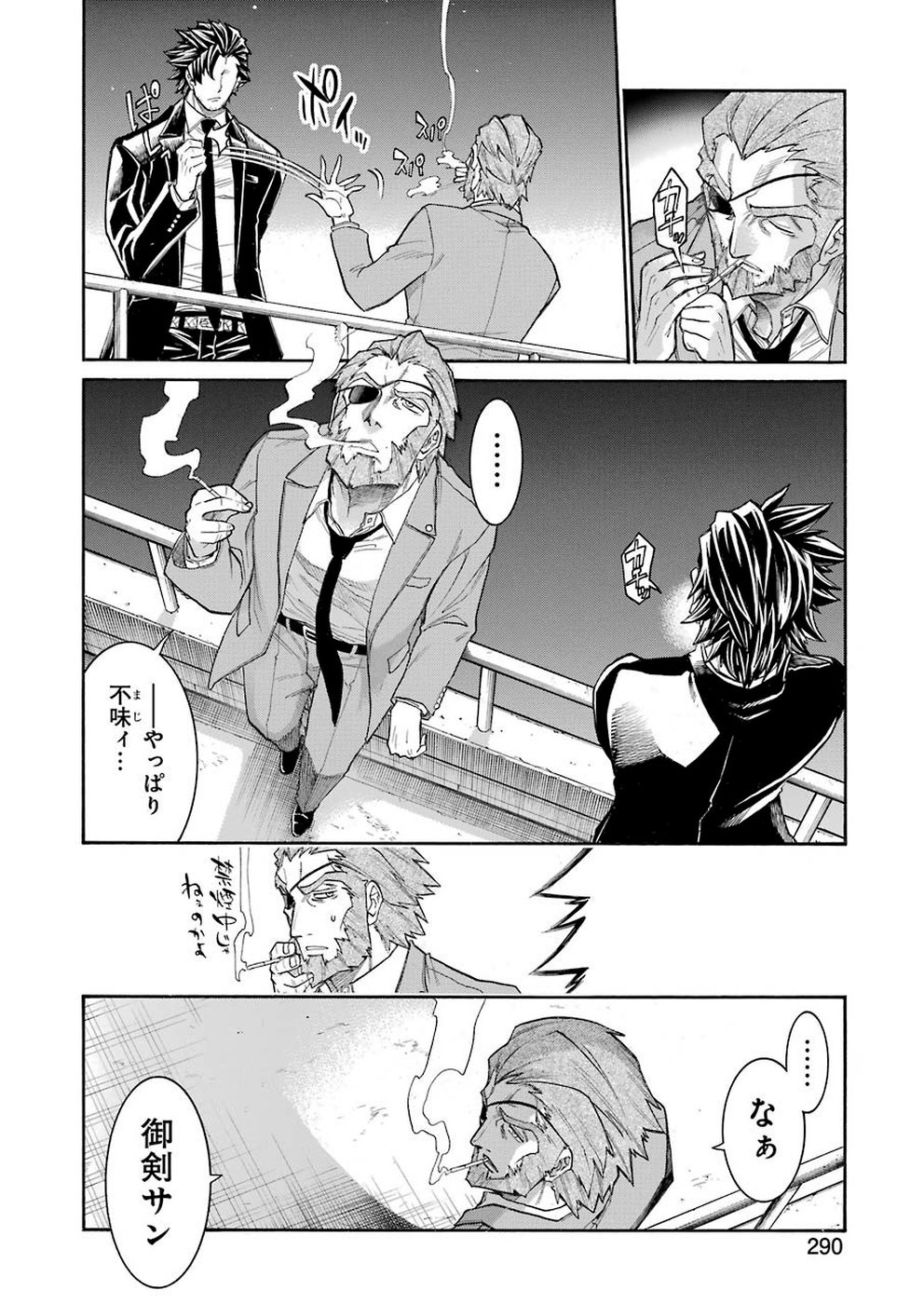 Murciélago - Chapter 110 - Page 12