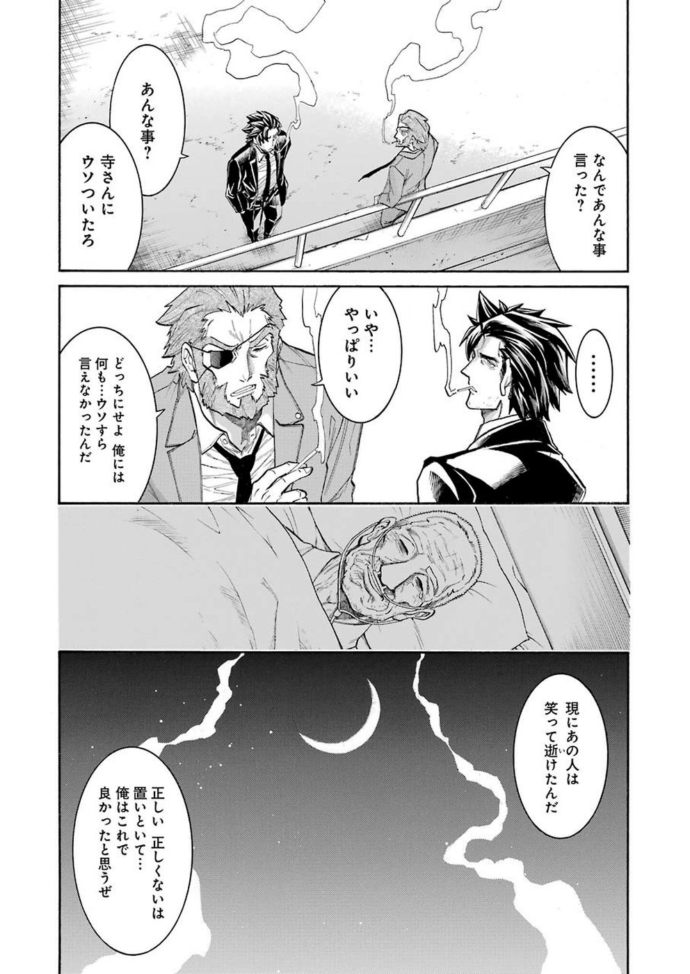 Murciélago - Chapter 110 - Page 13