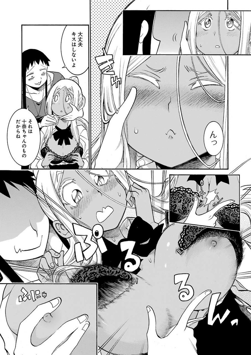 Murciélago - Chapter 110 - Page 15