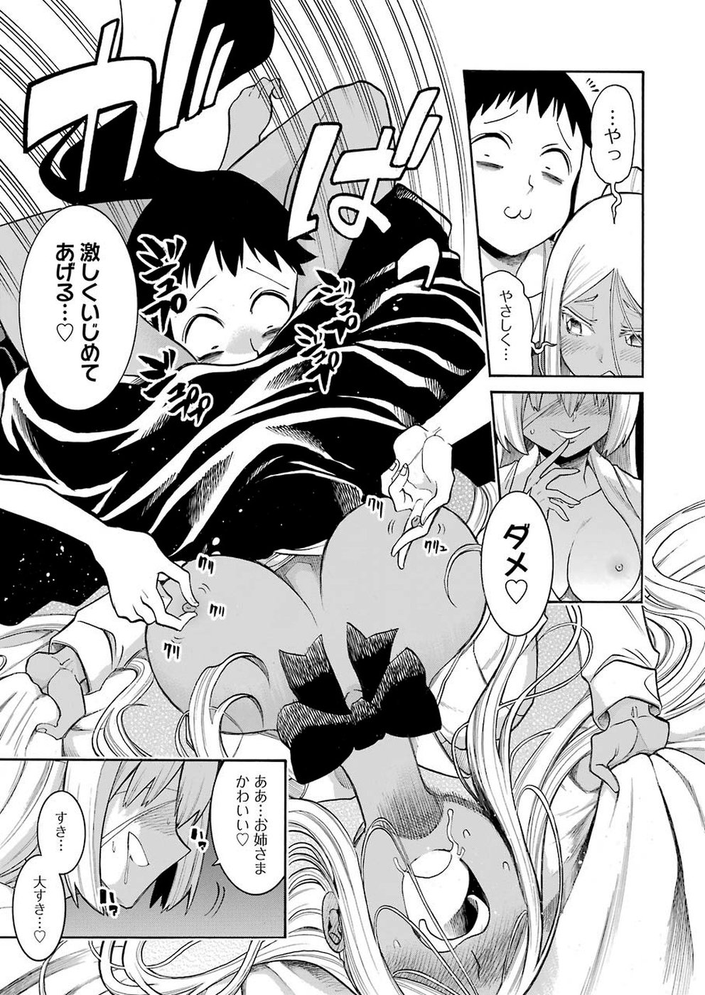 Murciélago - Chapter 110 - Page 17