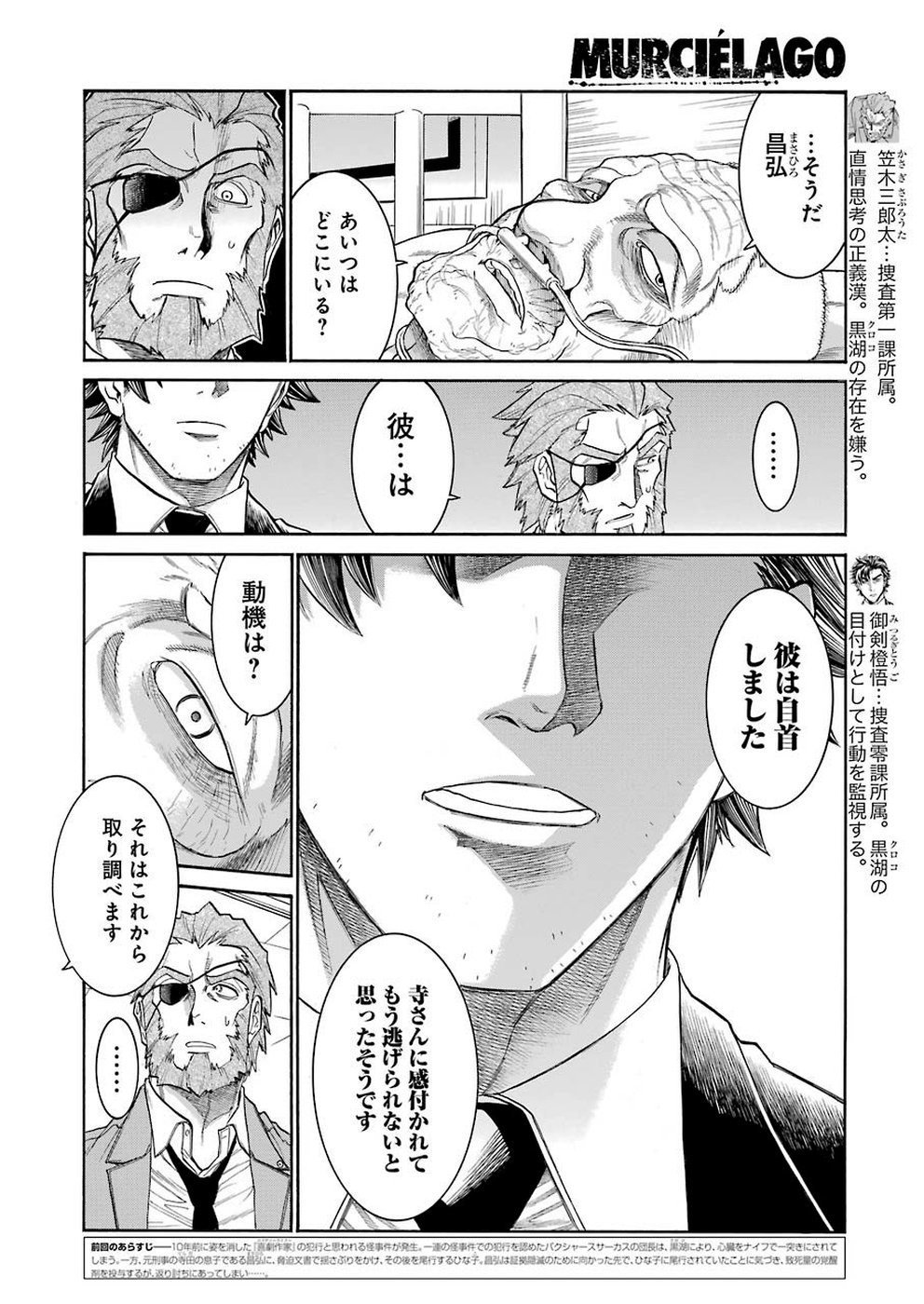 Murciélago - Chapter 110 - Page 2