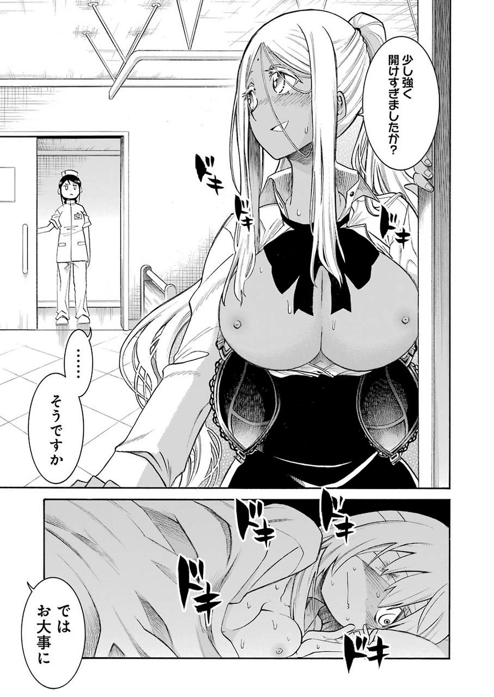 Murciélago - Chapter 110 - Page 21