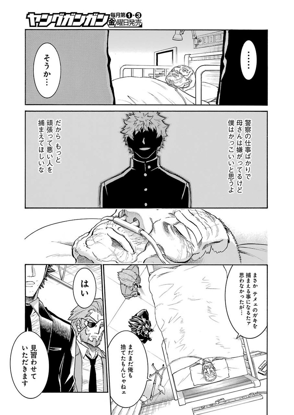 Murciélago - Chapter 110 - Page 3