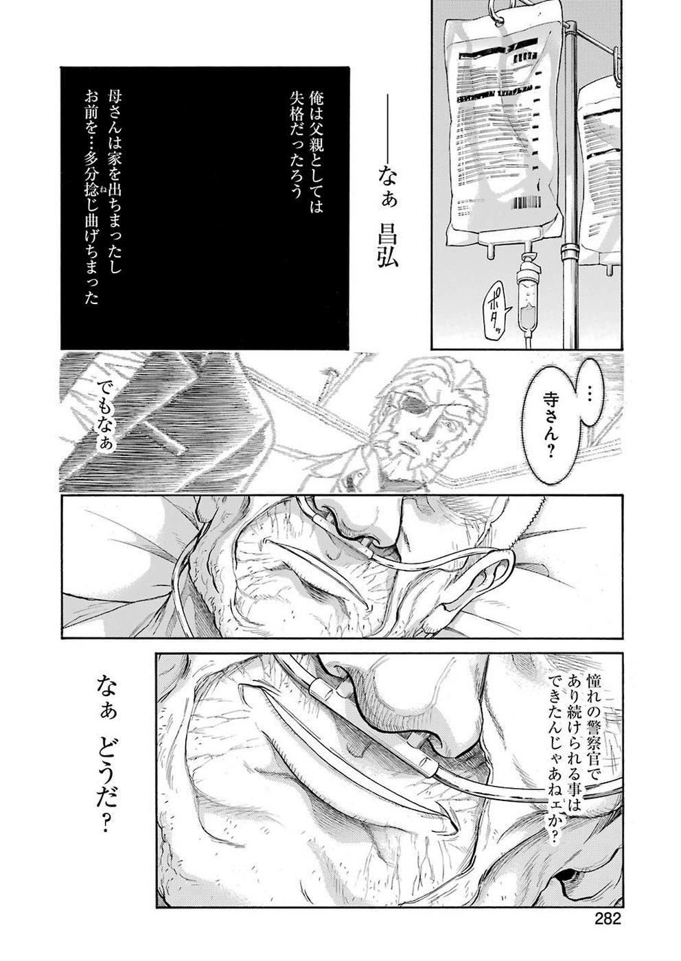 Murciélago - Chapter 110 - Page 4