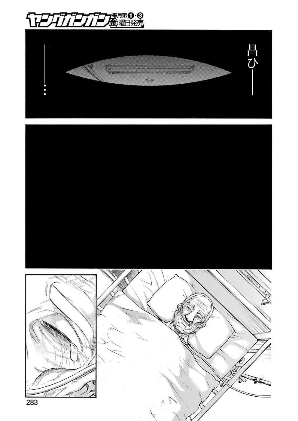 Murciélago - Chapter 110 - Page 5