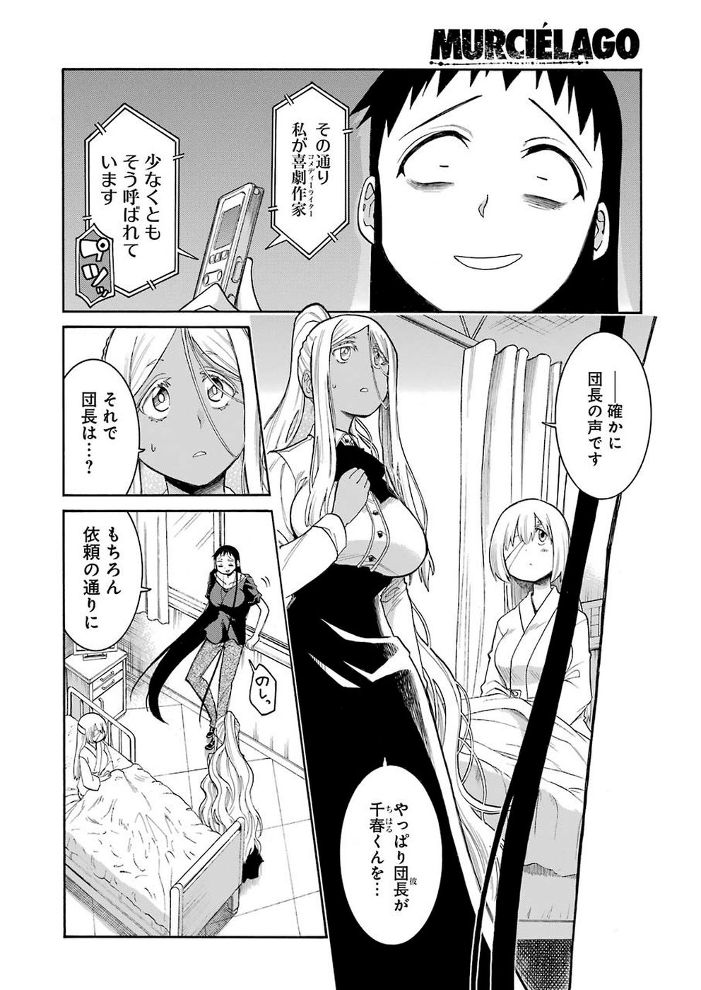 Murciélago - Chapter 110 - Page 6