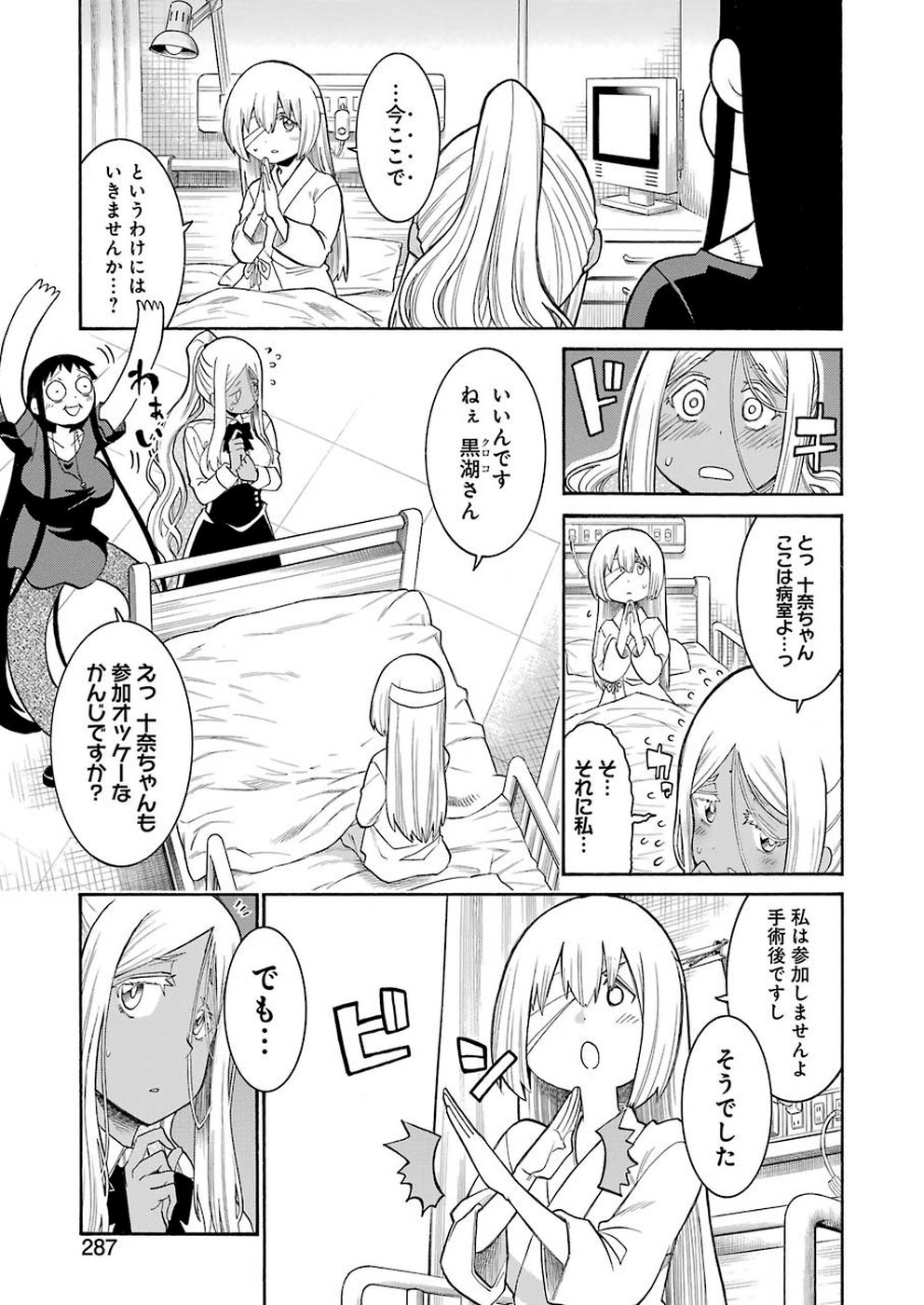 Murciélago - Chapter 110 - Page 9