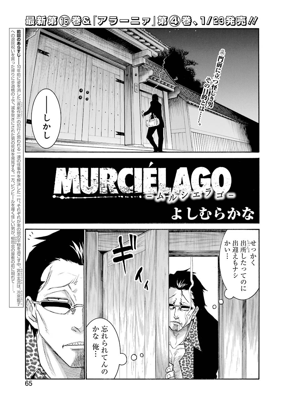 Murciélago - Chapter 112 - Page 1