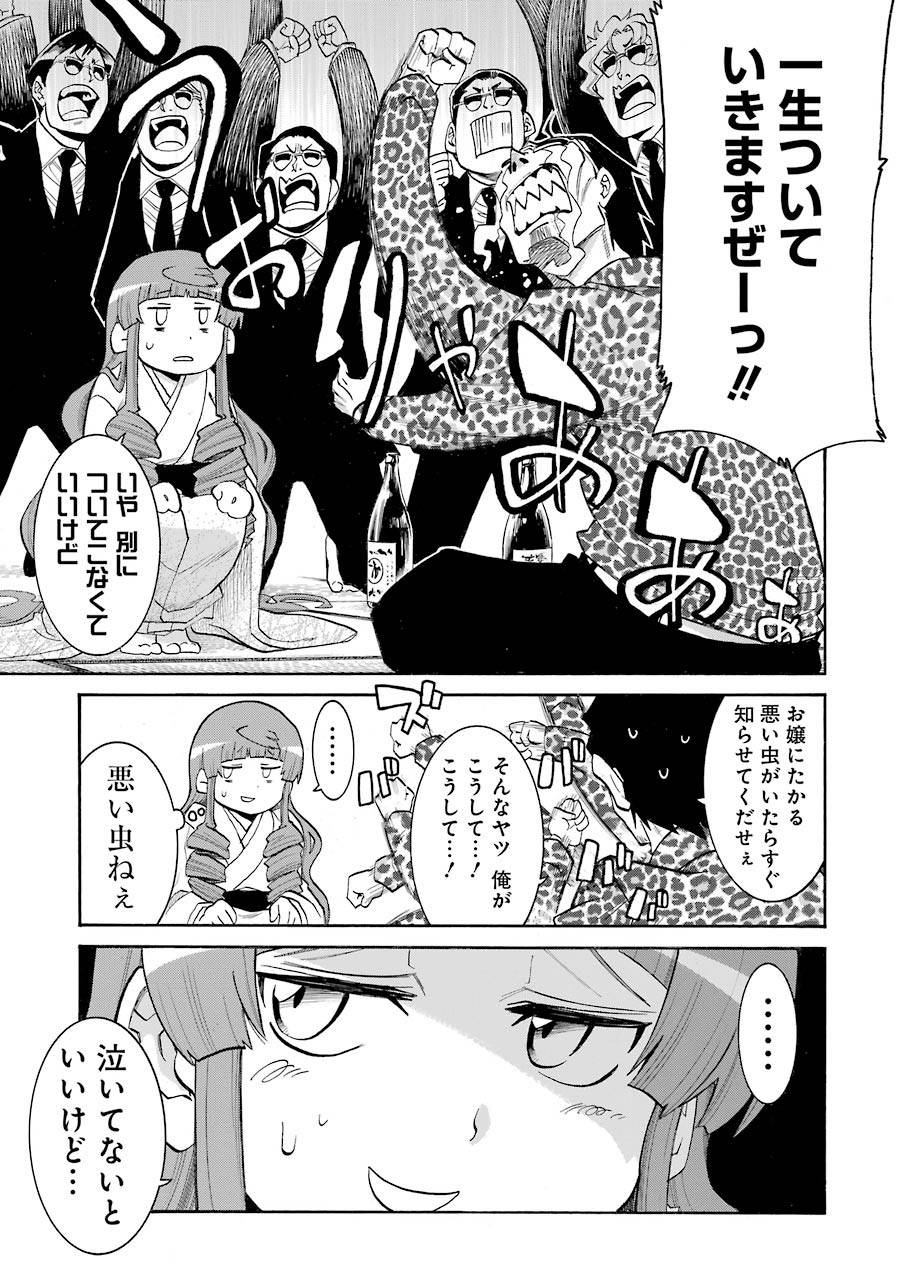 Murciélago - Chapter 112 - Page 11