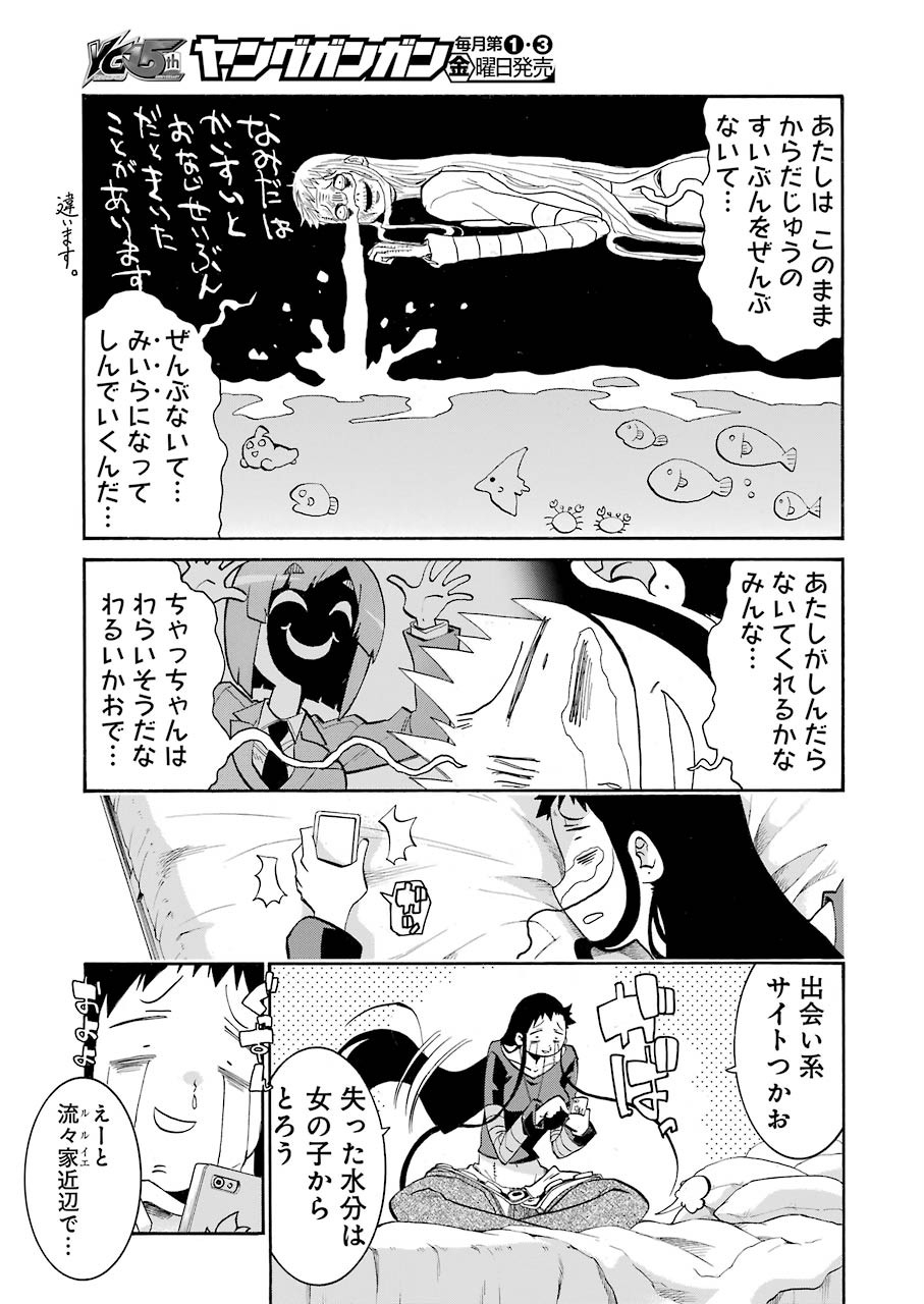 Murciélago - Chapter 112 - Page 13