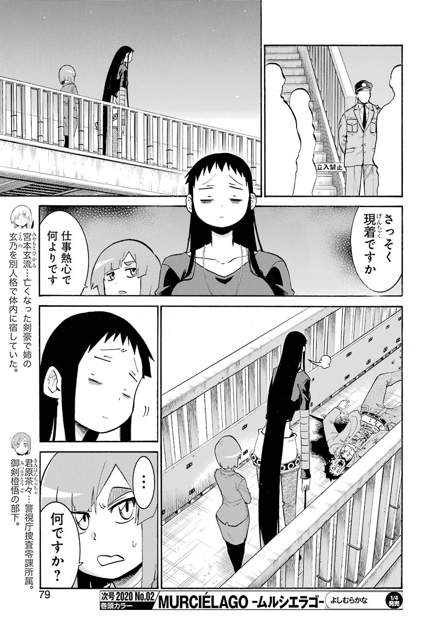 Murciélago - Chapter 112 - Page 15