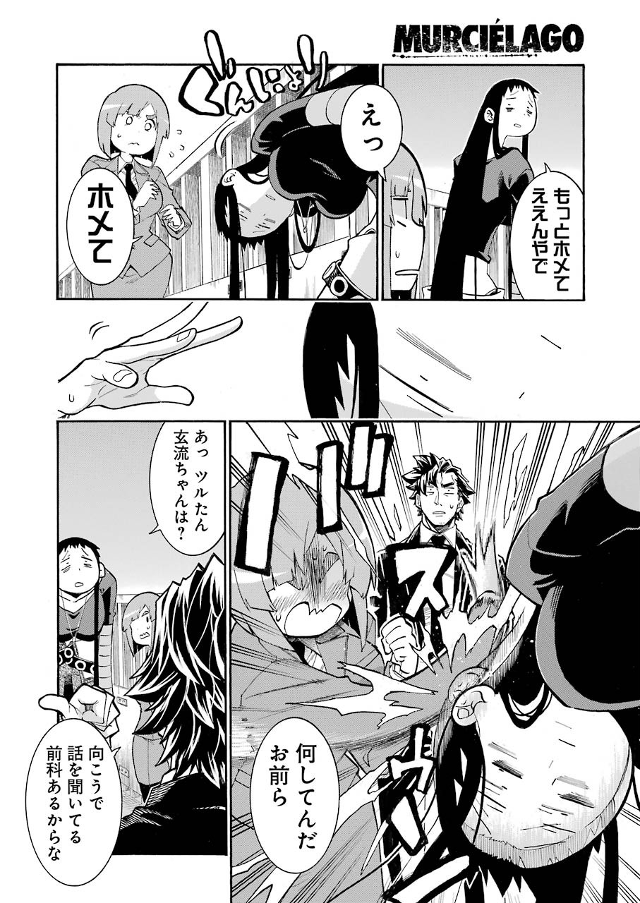 Murciélago - Chapter 112 - Page 16