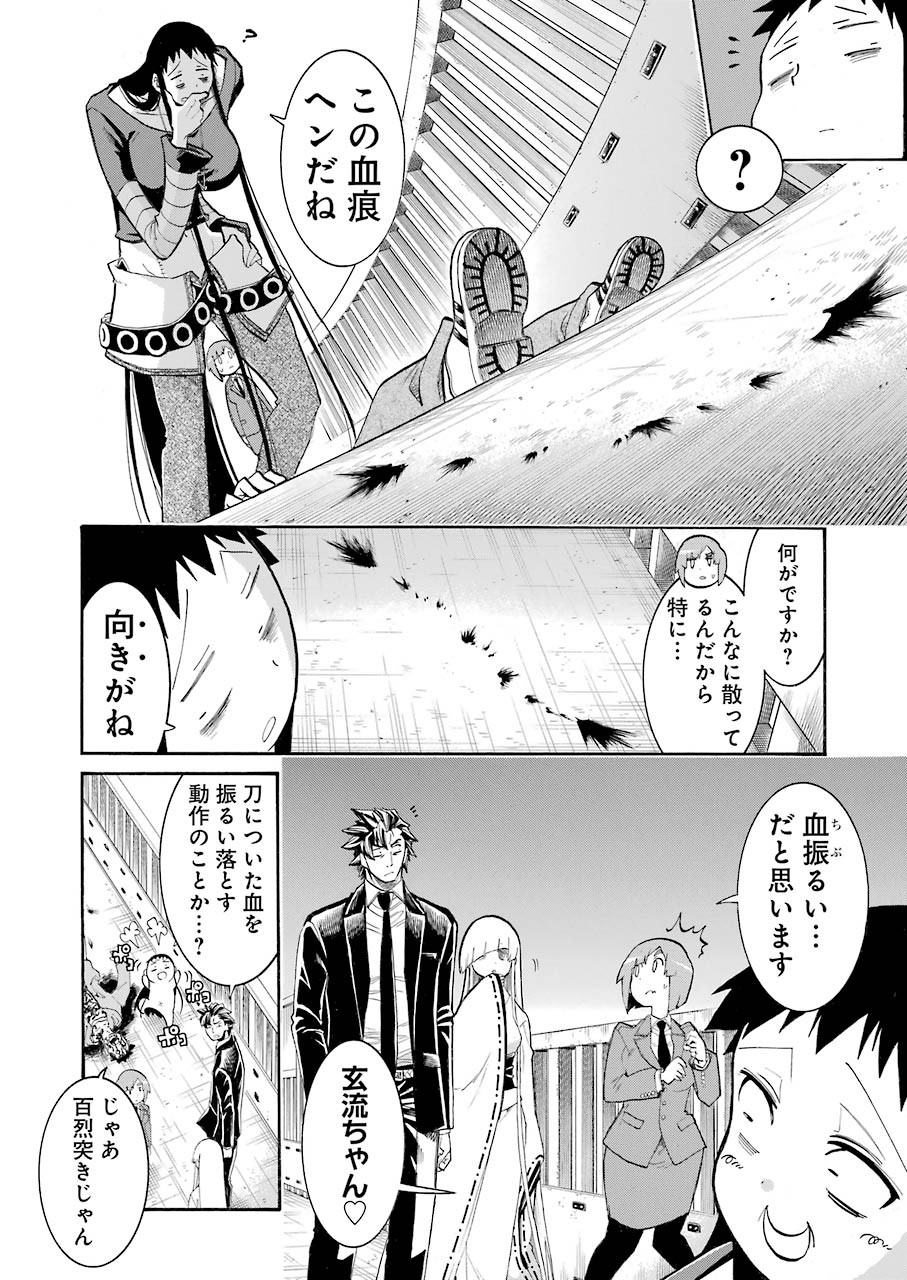 Murciélago - Chapter 112 - Page 18