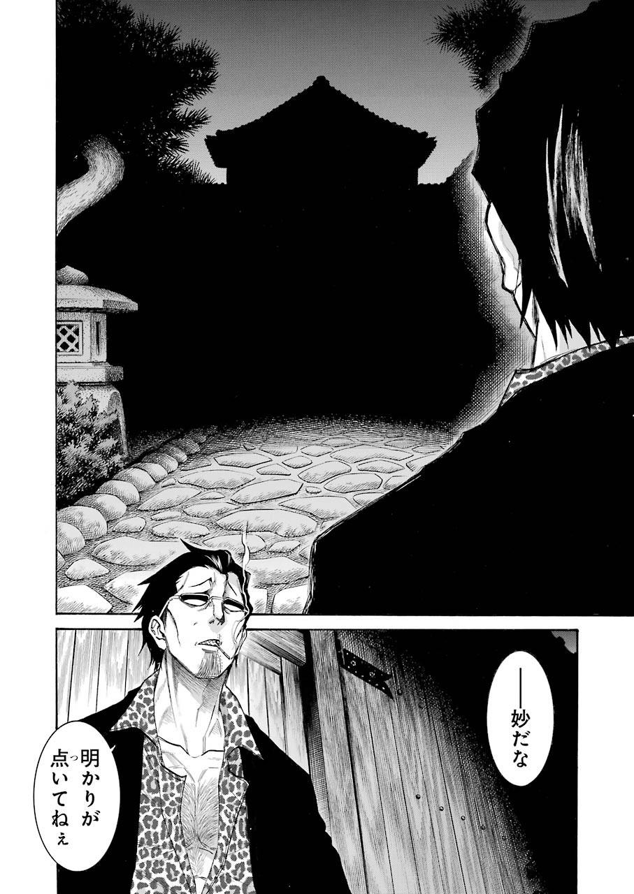 Murciélago - Chapter 112 - Page 2
