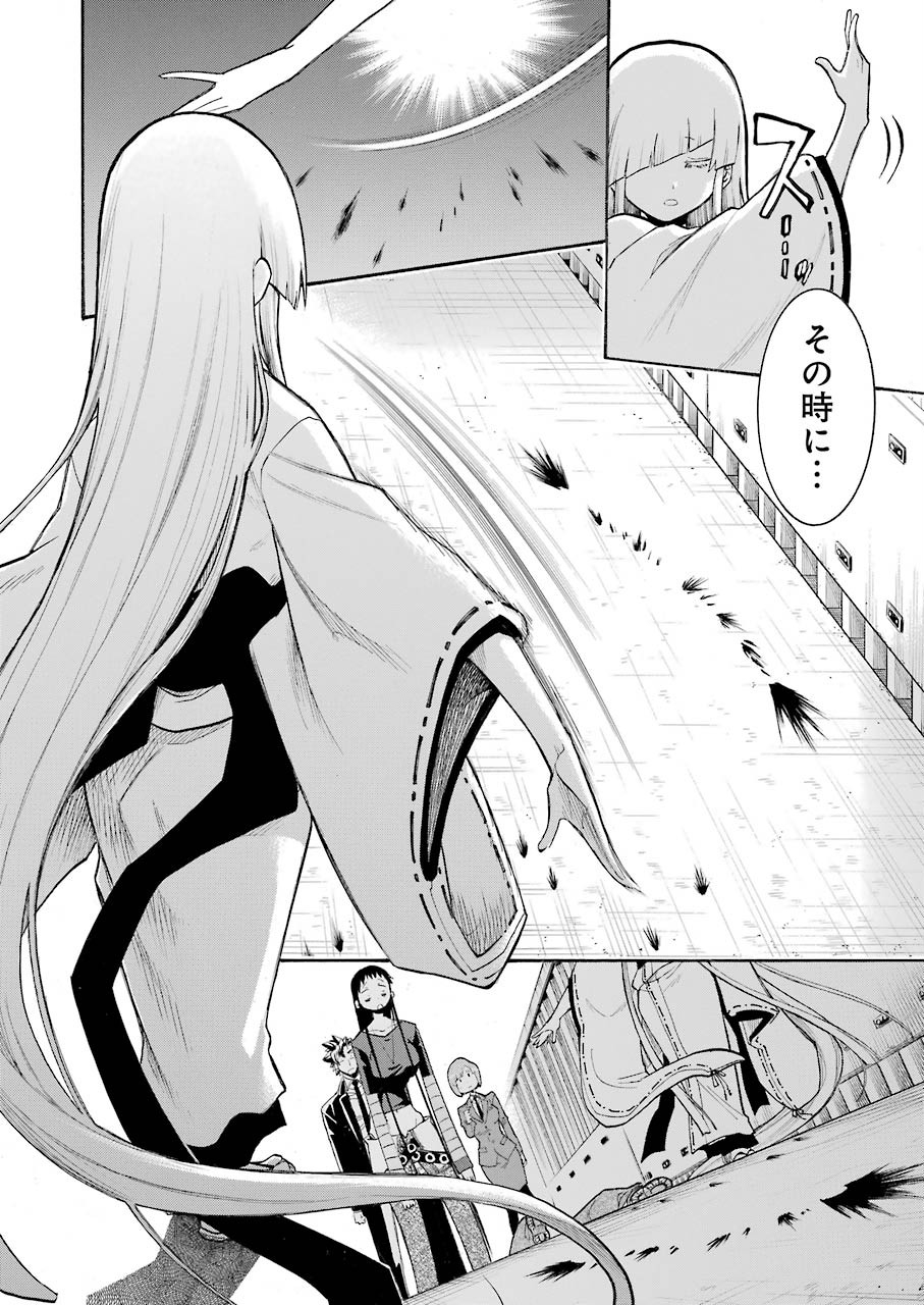 Murciélago - Chapter 112 - Page 20