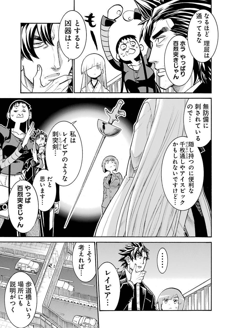 Murciélago - Chapter 112 - Page 21