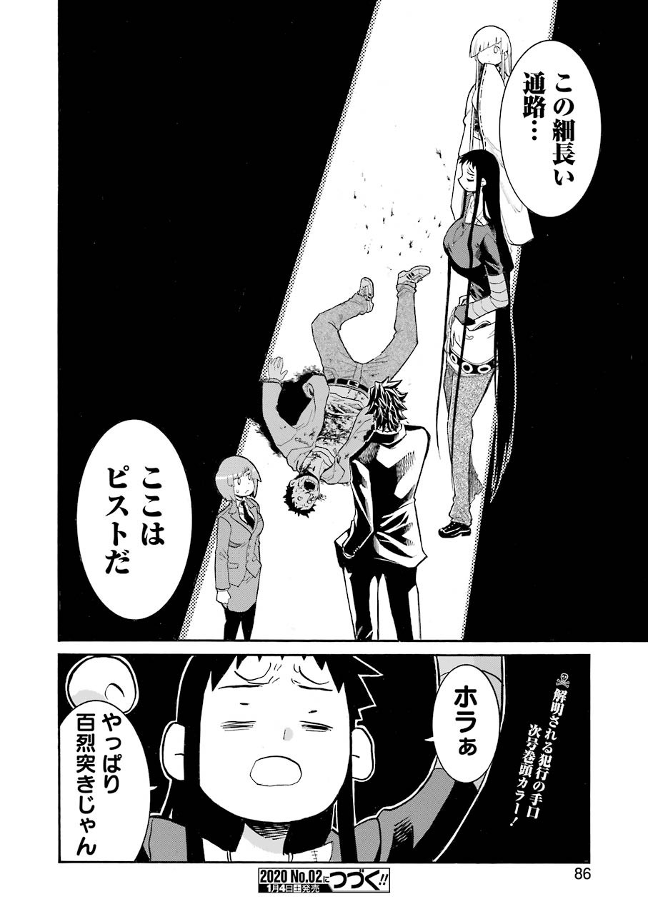 Murciélago - Chapter 112 - Page 22