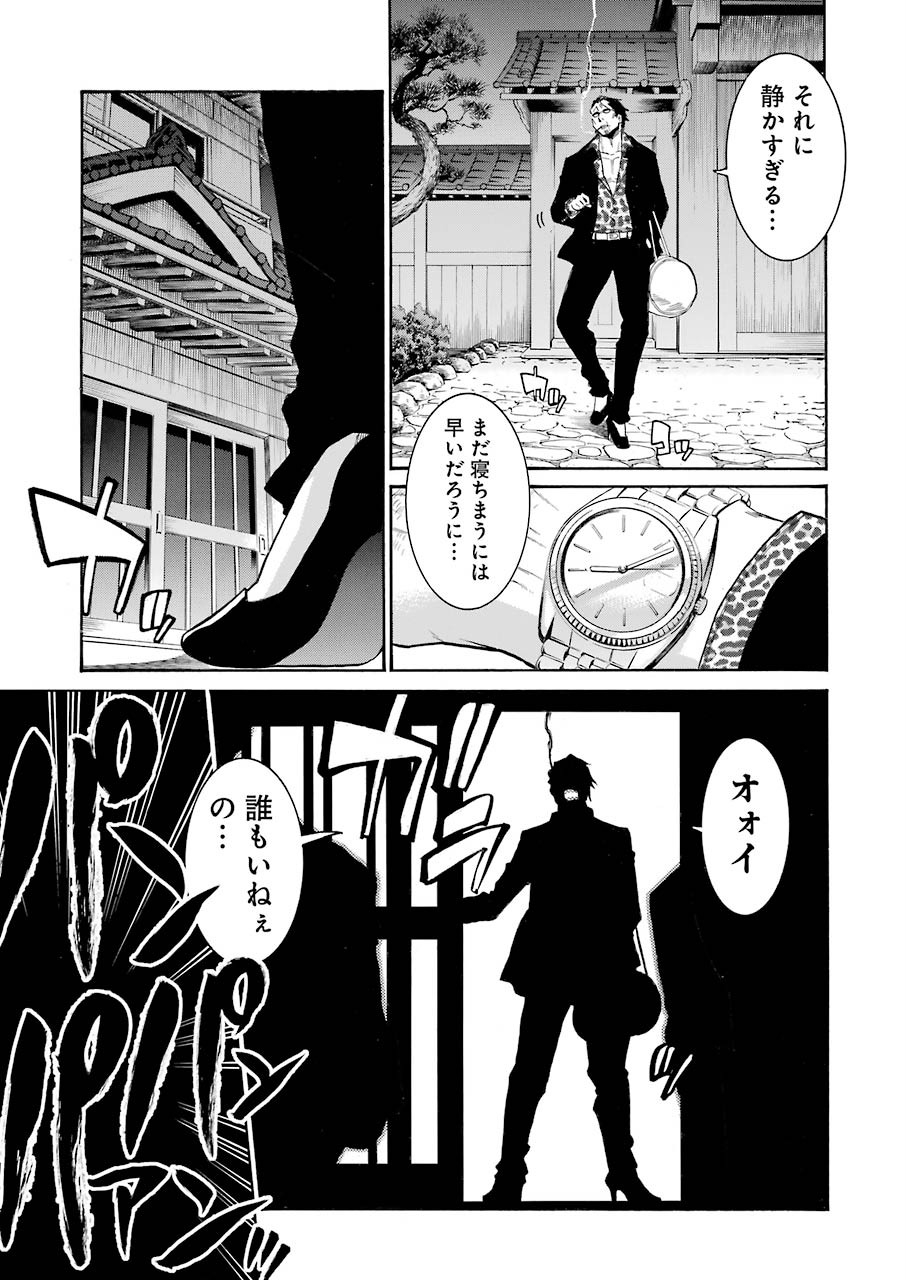 Murciélago - Chapter 112 - Page 3