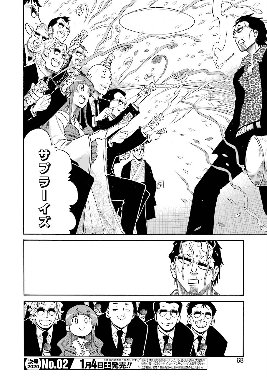 Murciélago - Chapter 112 - Page 4