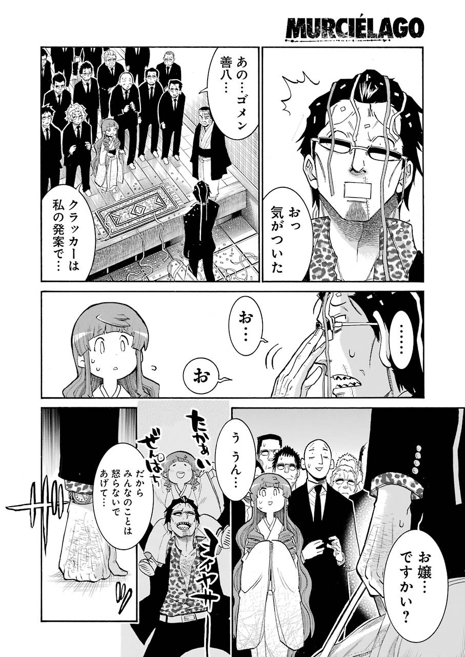 Murciélago - Chapter 112 - Page 6