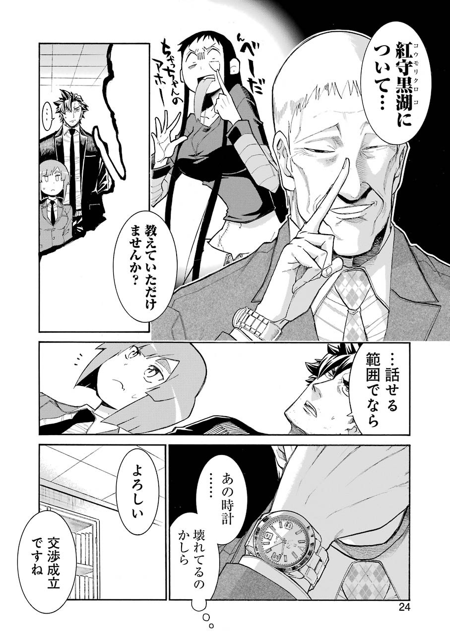 Murciélago - Chapter 113 - Page 10