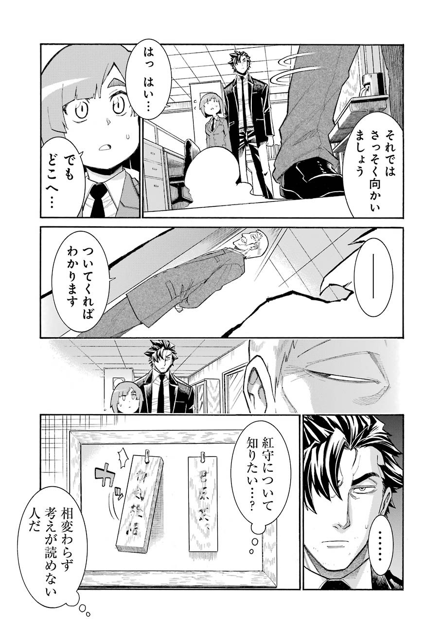 Murciélago - Chapter 113 - Page 11