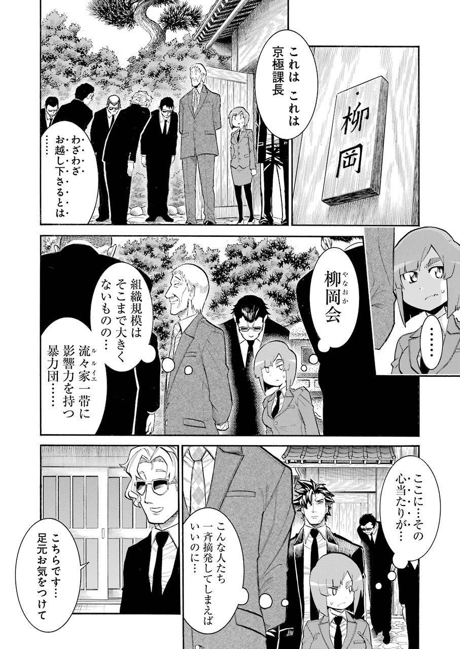 Murciélago - Chapter 113 - Page 12