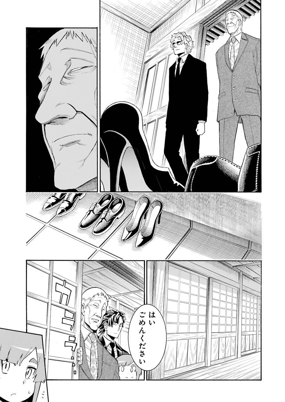 Murciélago - Chapter 113 - Page 13