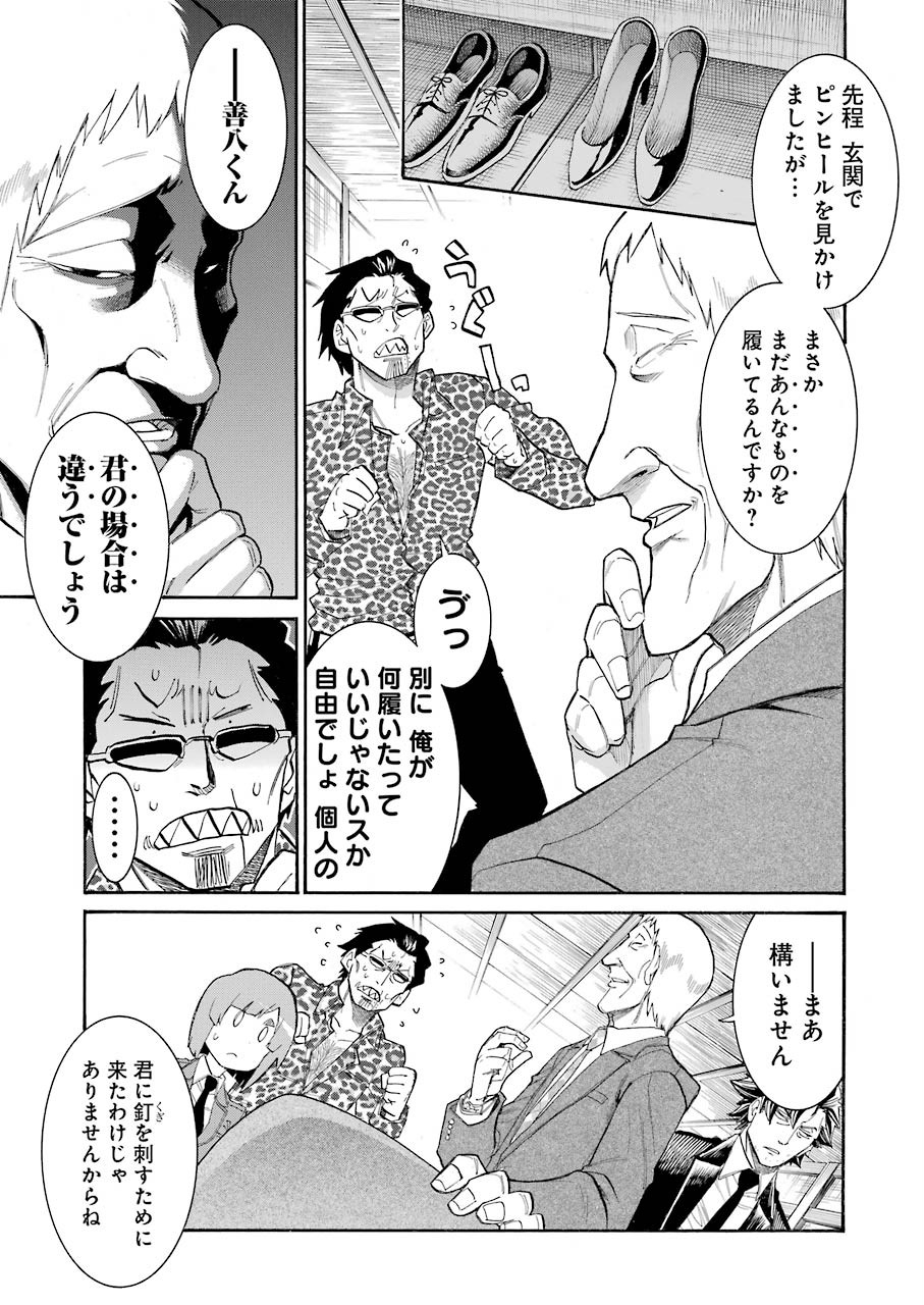 Murciélago - Chapter 113 - Page 15