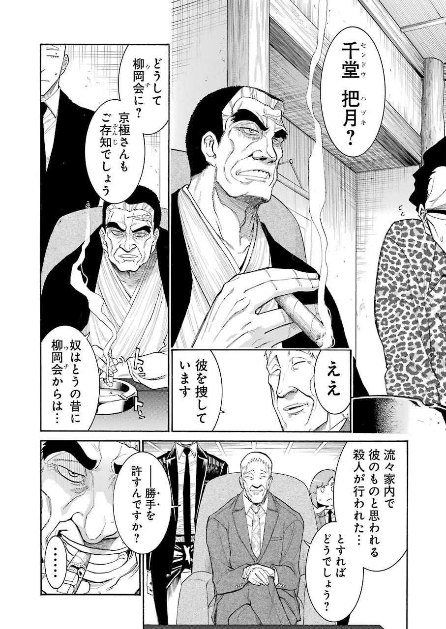 Murciélago - Chapter 113 - Page 16